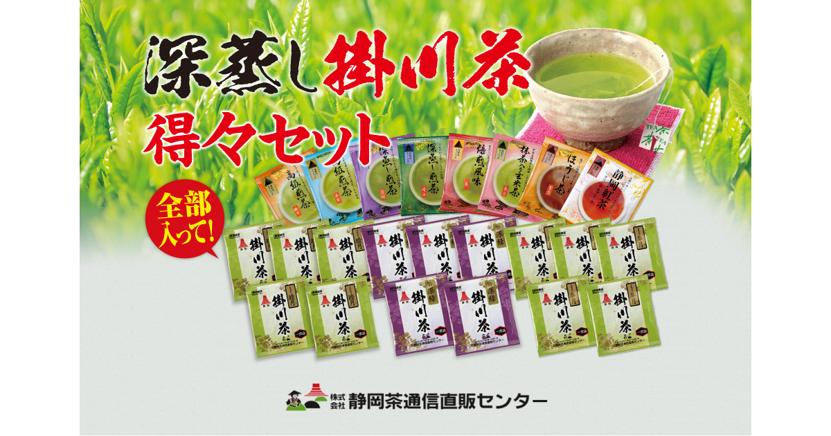 静岡茶 静岡の大地 SA-50A - 緑茶、日本茶